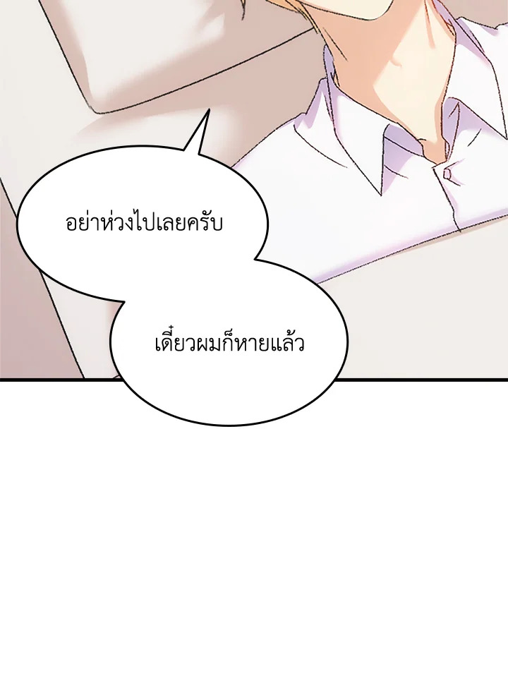 I Tried to Persuade My Brother and He Entrusted the Male Lead to Me 31 058